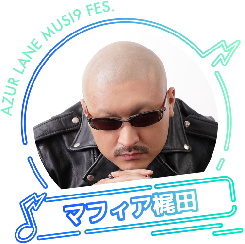 マフィア梶田