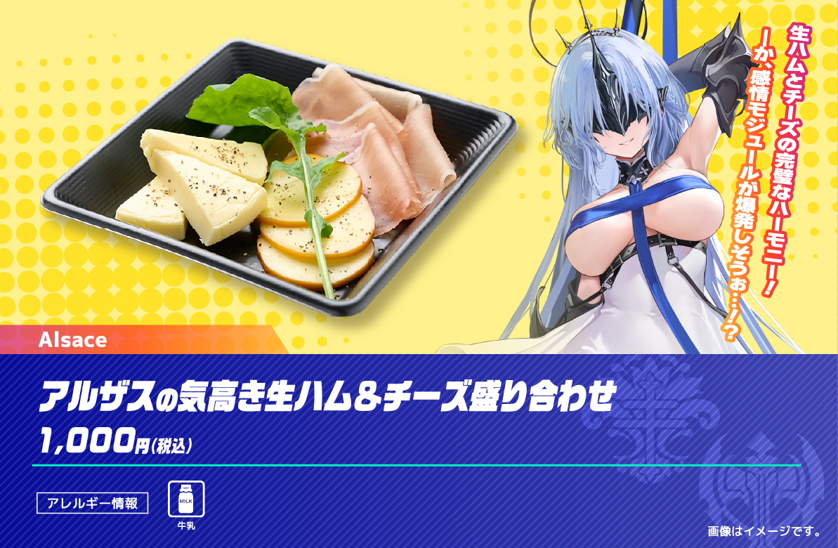 アルザスの気高き生ハム＆チーズ盛り合わせ