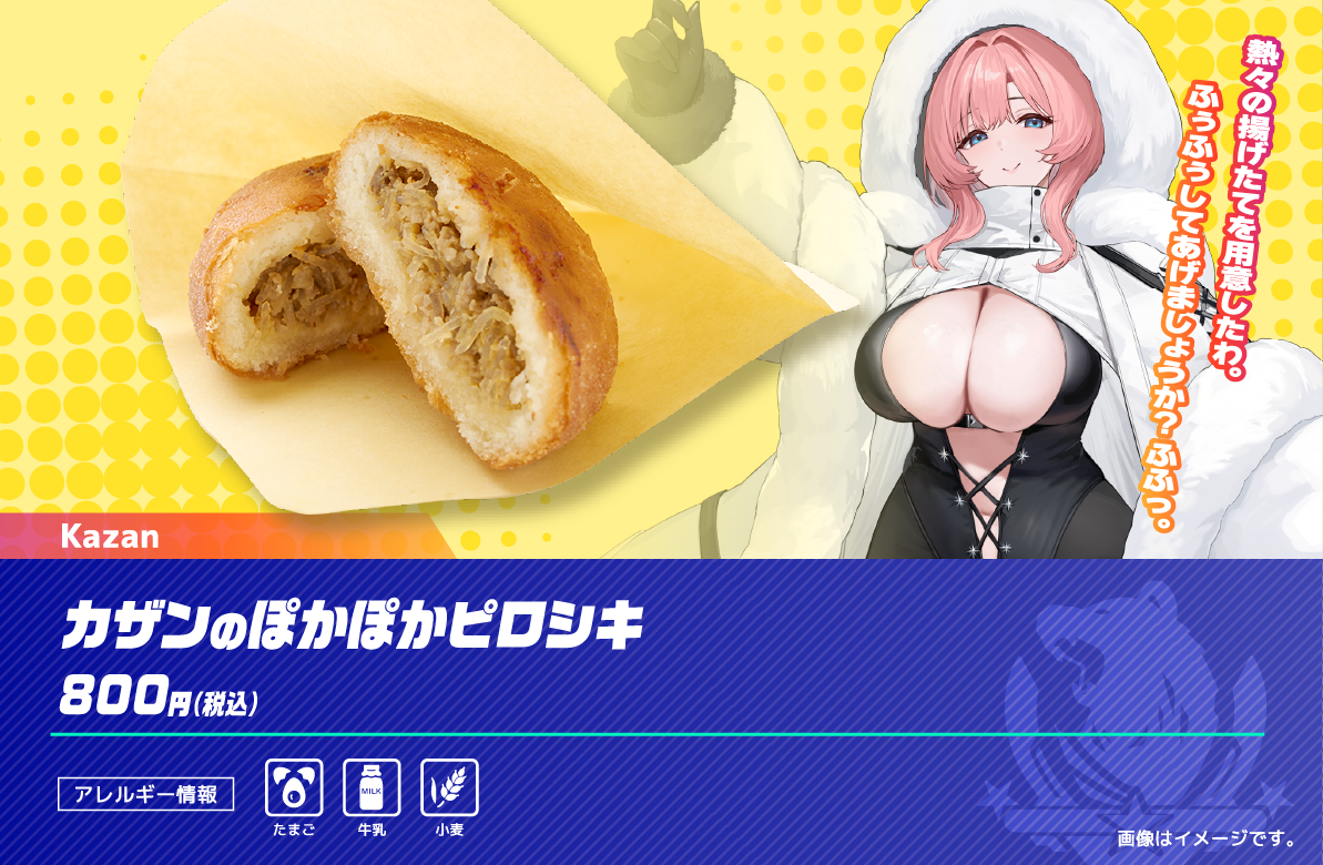 カザンのぽかぽかピロシキ