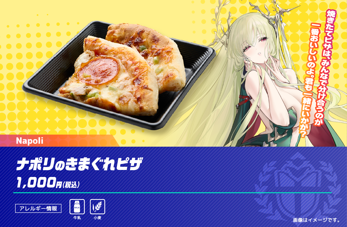 ナポリのきまぐれピザ