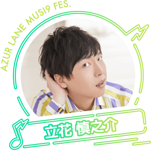 立花慎之介