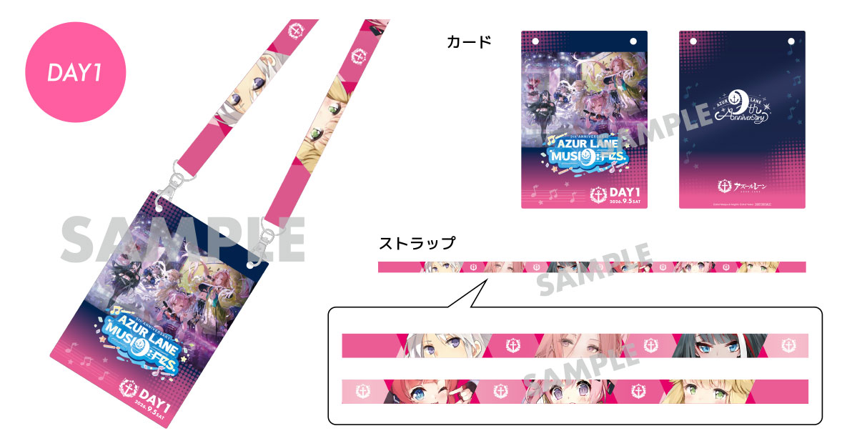 オリジナルネックストラップパス〈DAY1〉